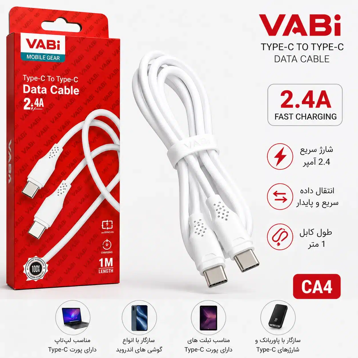 کابل vabi تایپ سی به تایپ سی